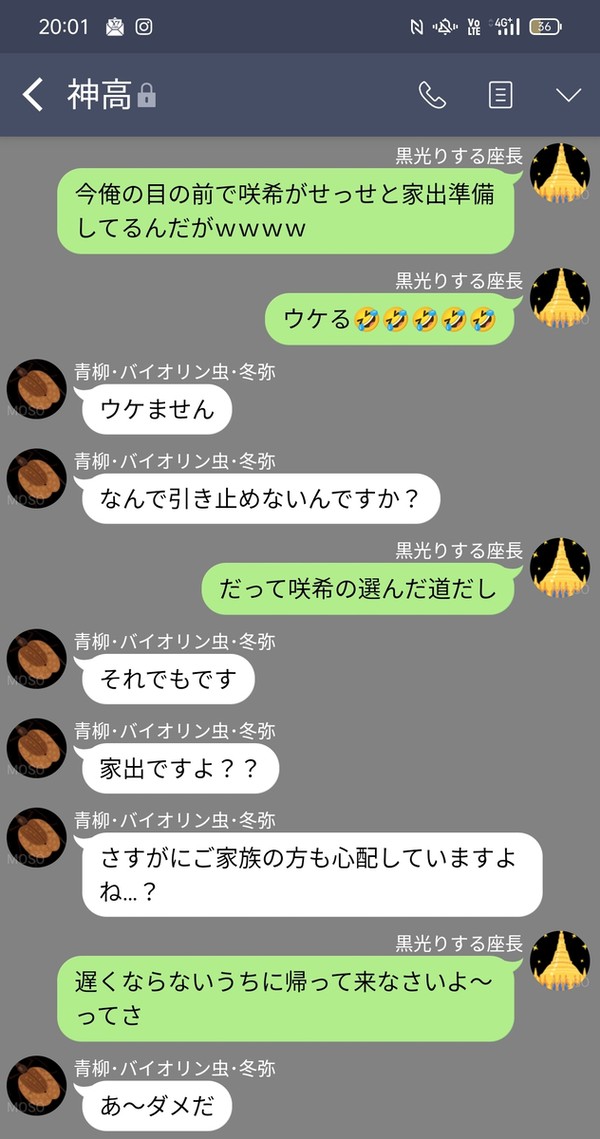 言葉のあやというものでして………