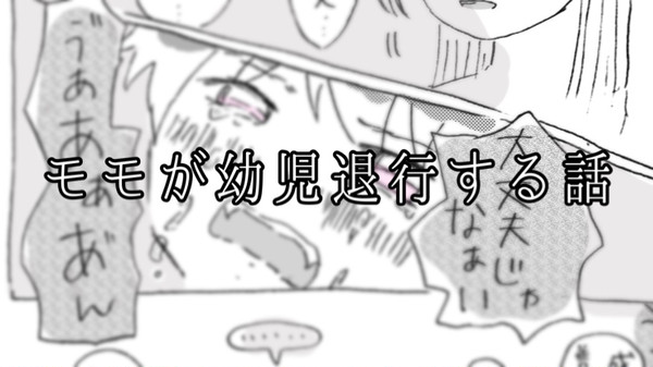 🍑漫画まとめ②(ほとんど体調不良)