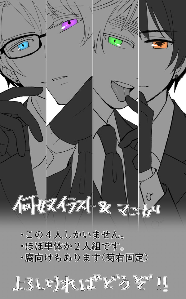 【ヘタリア・腐】何奴まとめ2