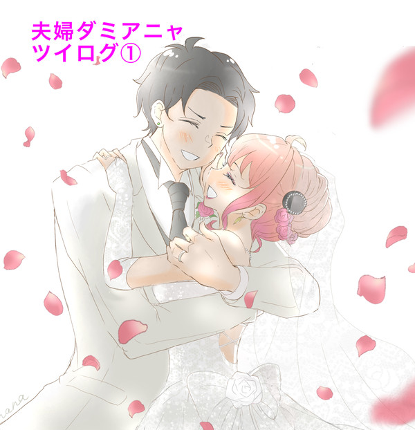 夫婦ダミアニャ①