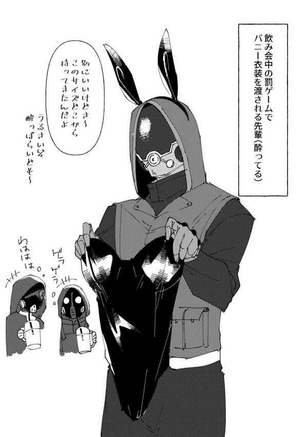 バニーの日の覆面たち