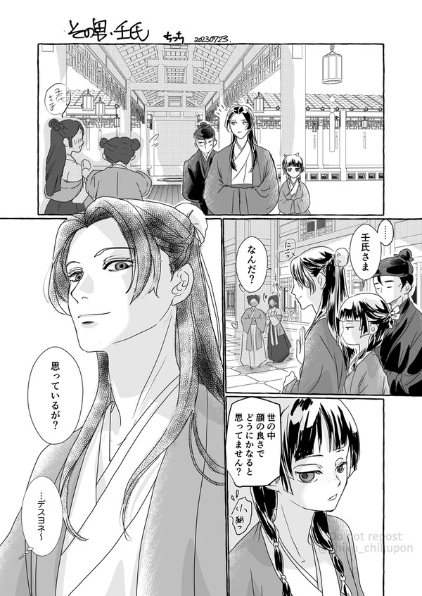 薬屋ついろぐ