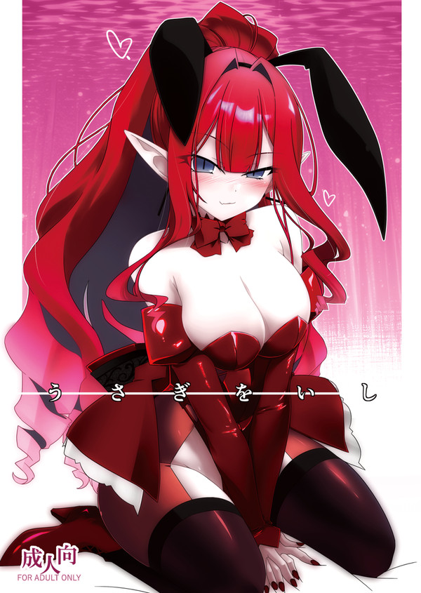 C102新刊FGOバーヴァン・シー本『うさぎをいし』