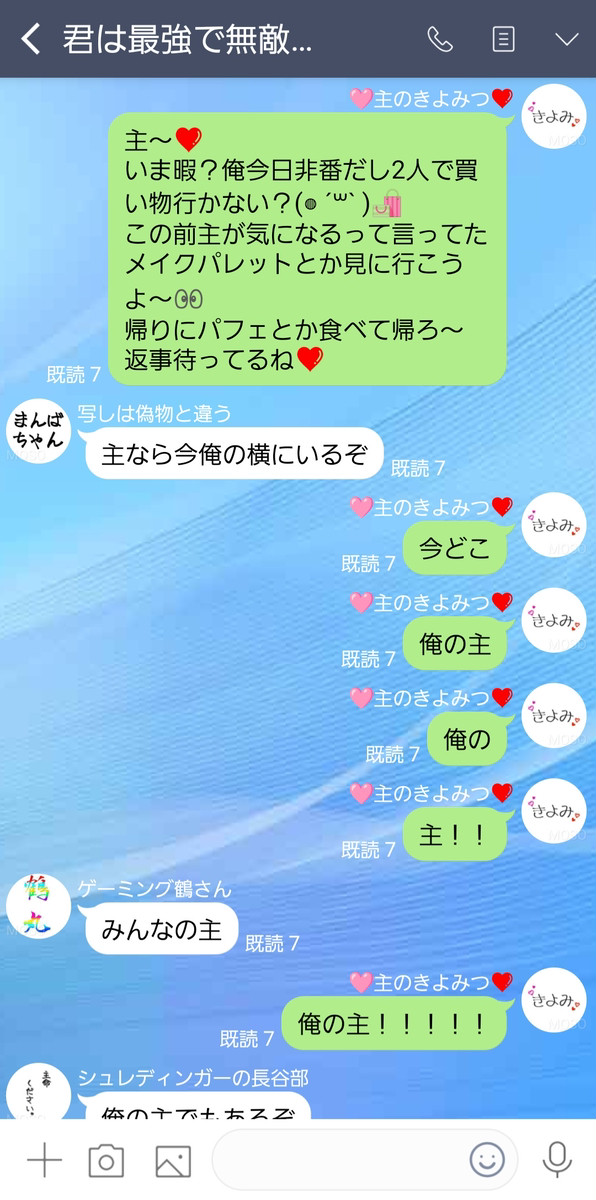 ある本丸の日常一幕 参