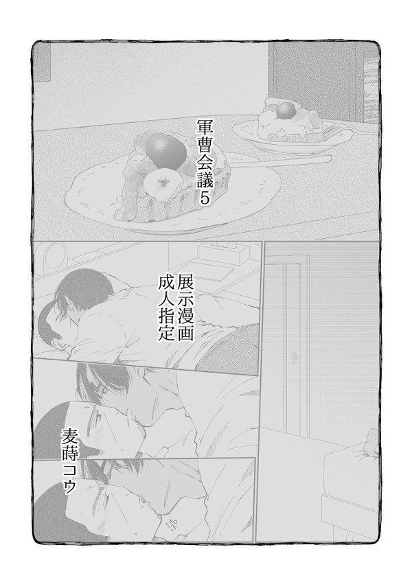 2023月誕漫画