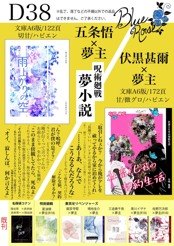 【夢ノ箱庭 †ヒロイン編†13】お品書き