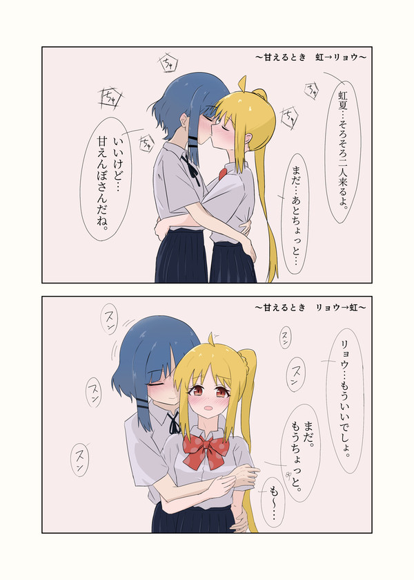 リョウ虹マンガまとめ