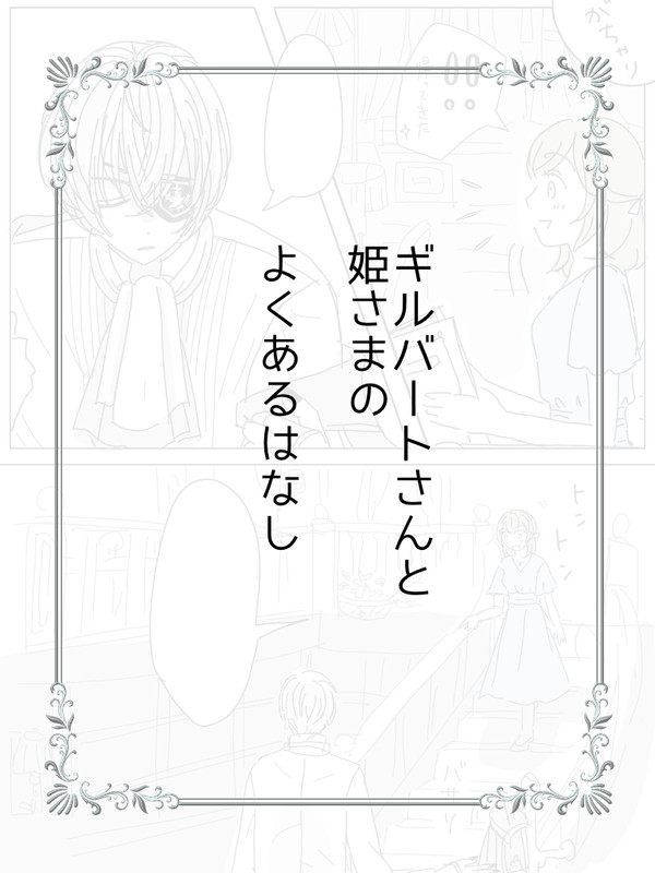 よくあるはなし(double meaning)
