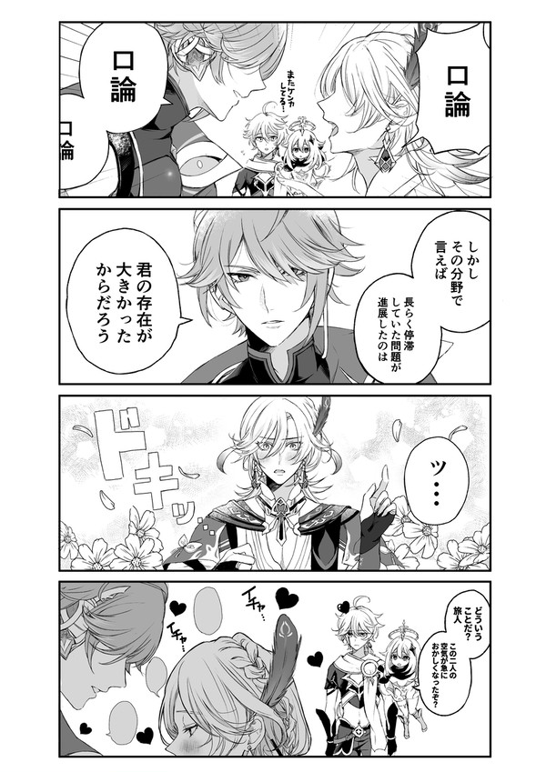 アルカヴェログ