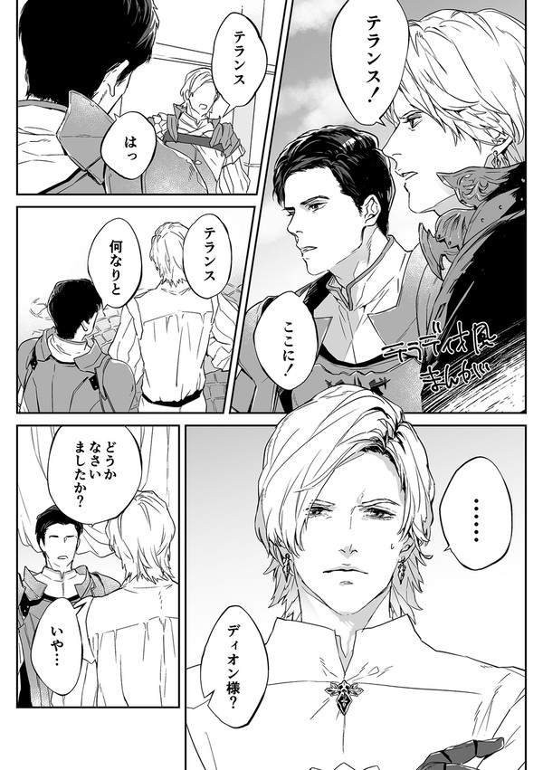 殿下詰め