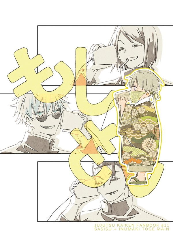 8/20インテ 新刊サンプル