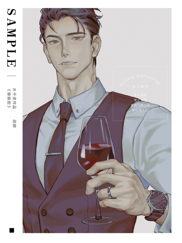 188男团 · 邵群