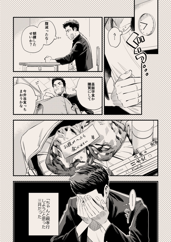 おにぎりとひさし
