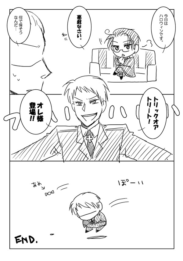 【腐】過去ペーパー漫画