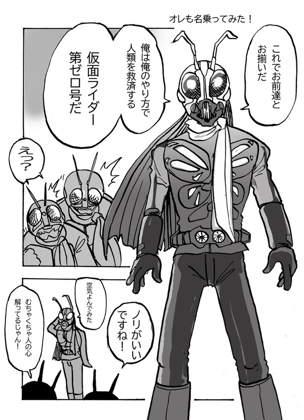 仮面ライダ第零号