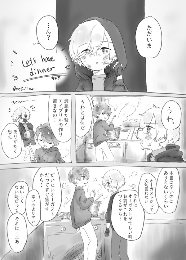 月下webアンソロに寄稿したまんが