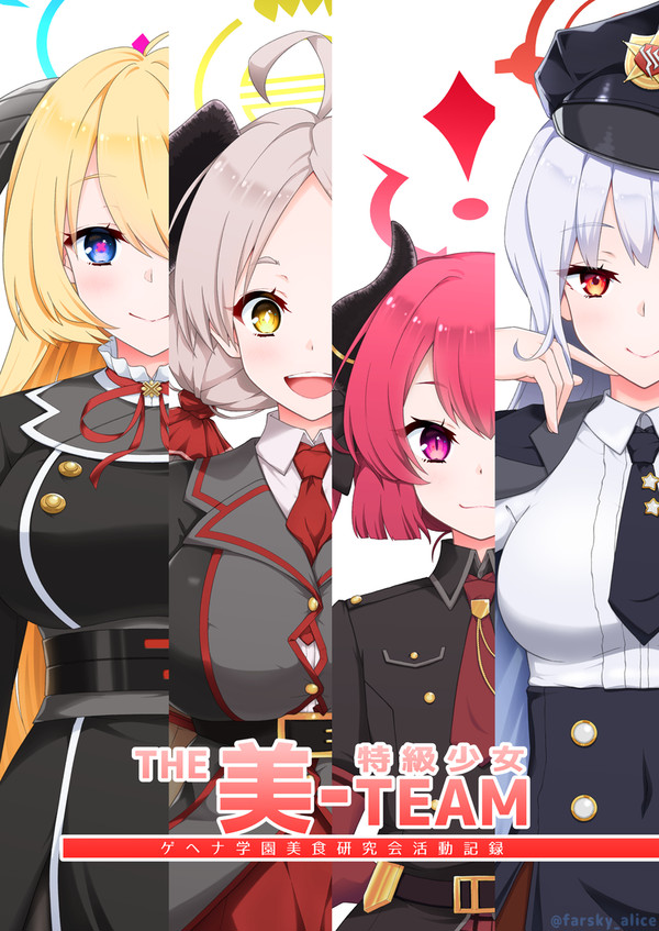 C102新刊 『特級少女 THE 美-TEAM』
