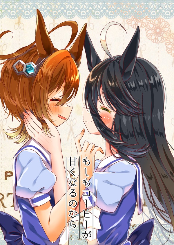 夏コミの新刊