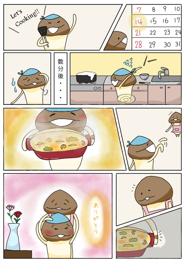 2023年母の日