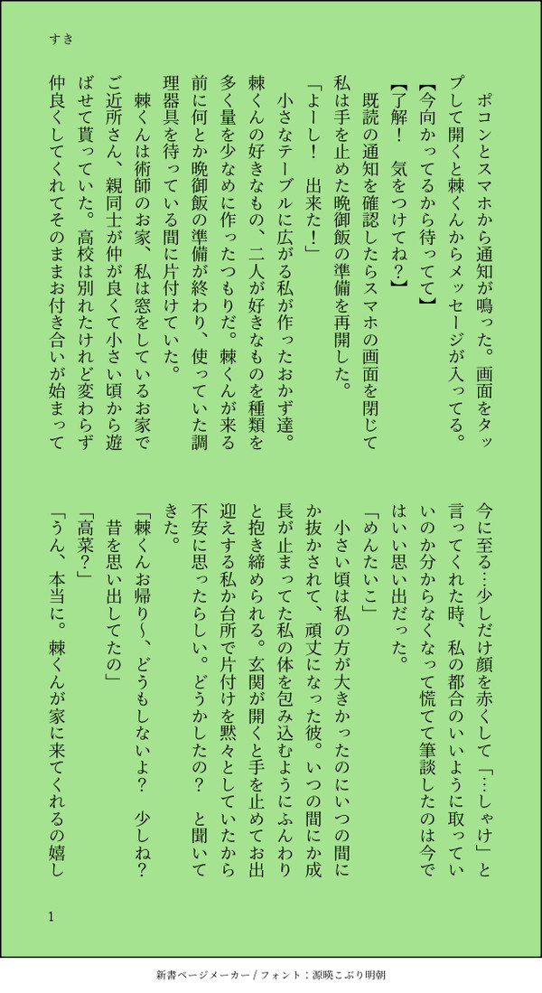 すき