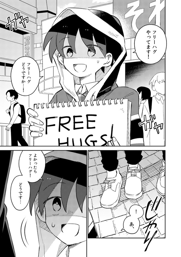 【再録】依存するなら他人がいい