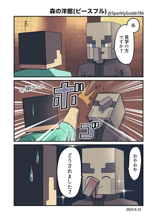 Twitterまとめ9