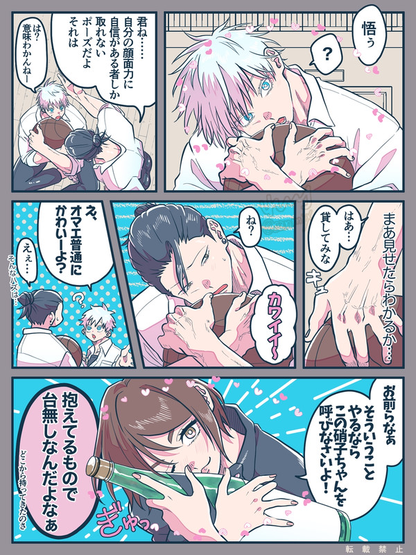 「さ」と「し」と「す」19