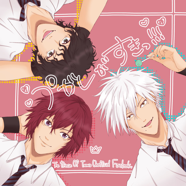 【8/20全国】プガレがすきっ!!!【新刊】
