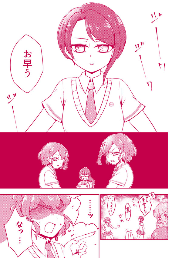 髪切ったシオンの漫画