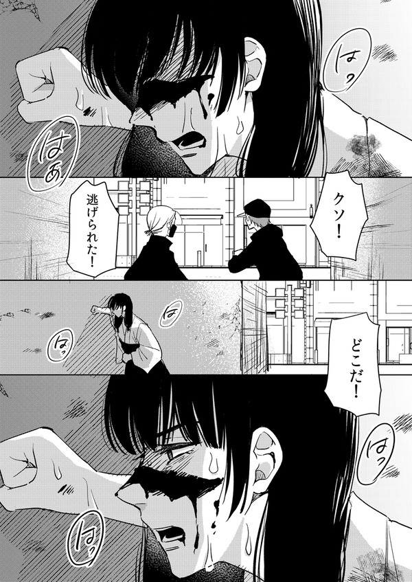 歌姫の傷のお話