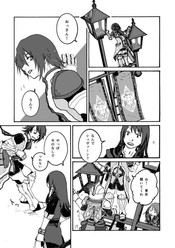 【TOV】鴉のねぐら1【ユリシュユリレイ】