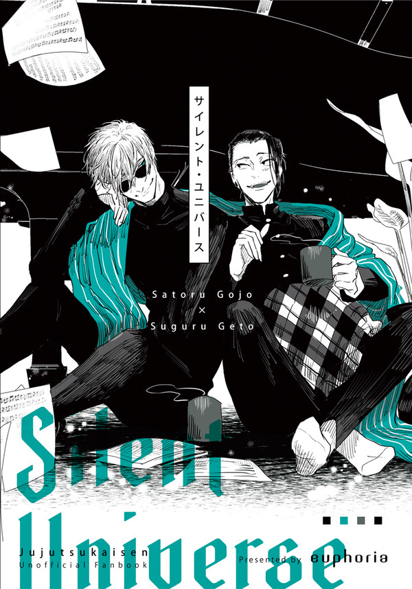 【段組サンプル】8/20新刊「Silent Universe」