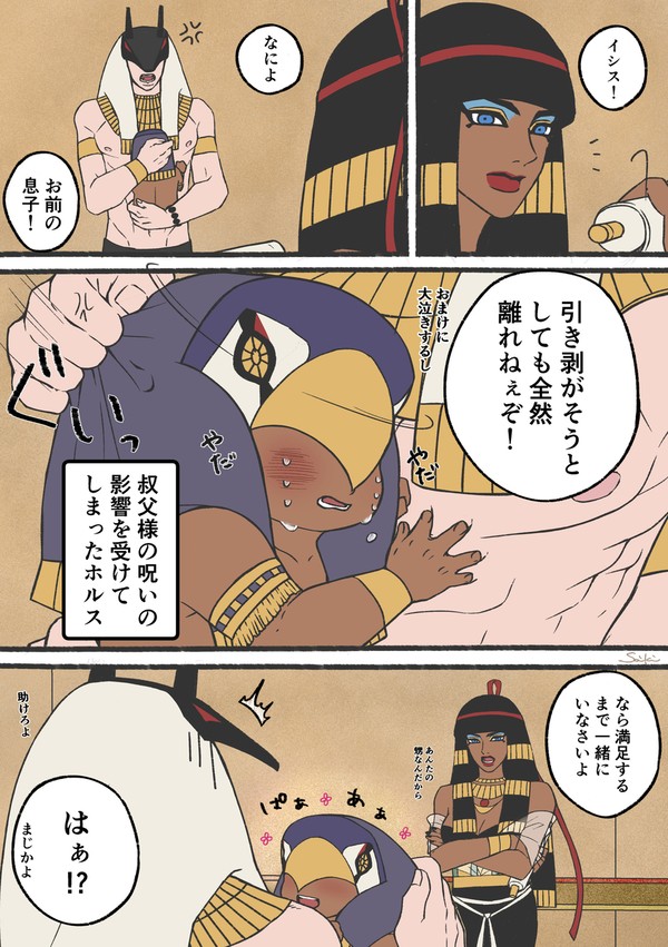ちっちゃくなっちゃった~ホルス編~