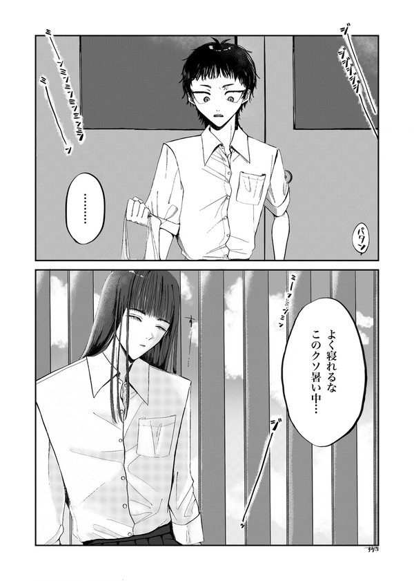 夏