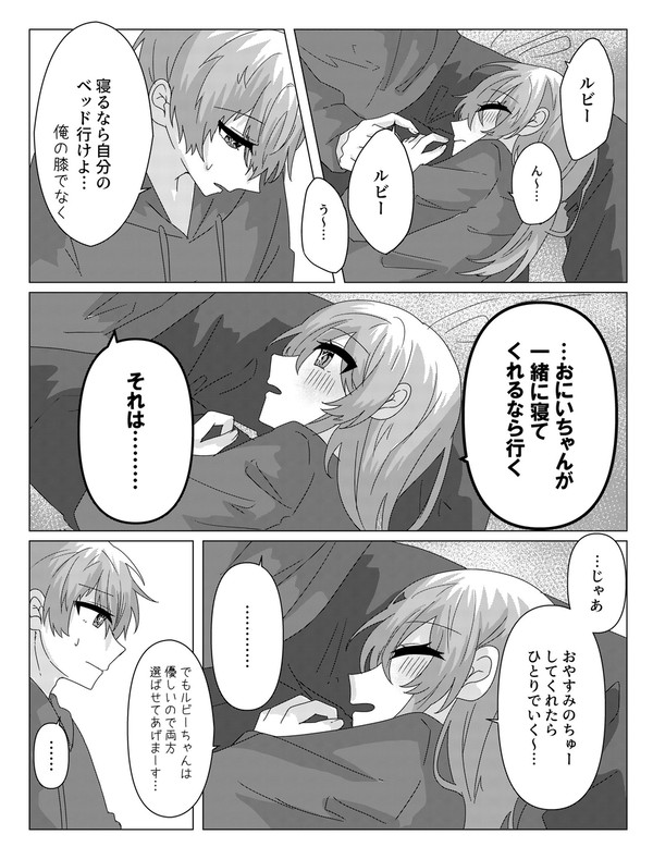 アクルビまとめ3