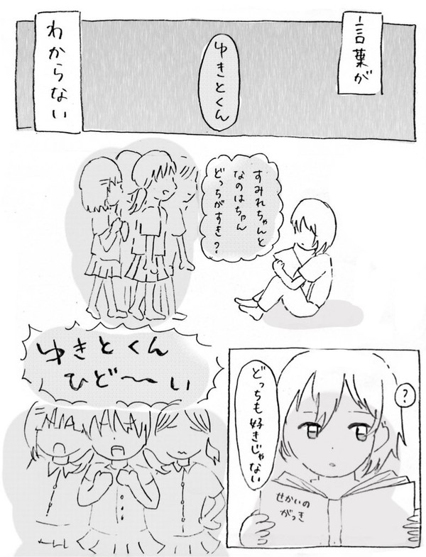 折笠千斗のはなし