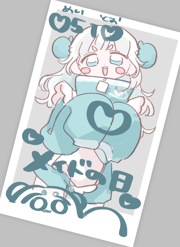 らくがき