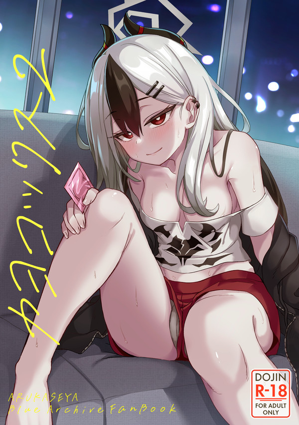 【C102新刊】カヨコックス2