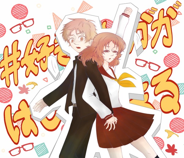好きめが LOG 03