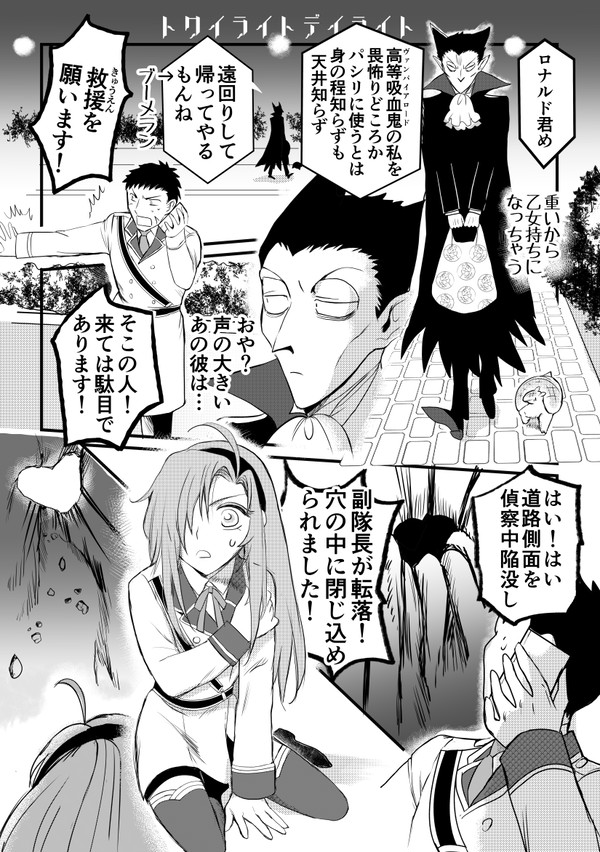 トワイライトデイライト