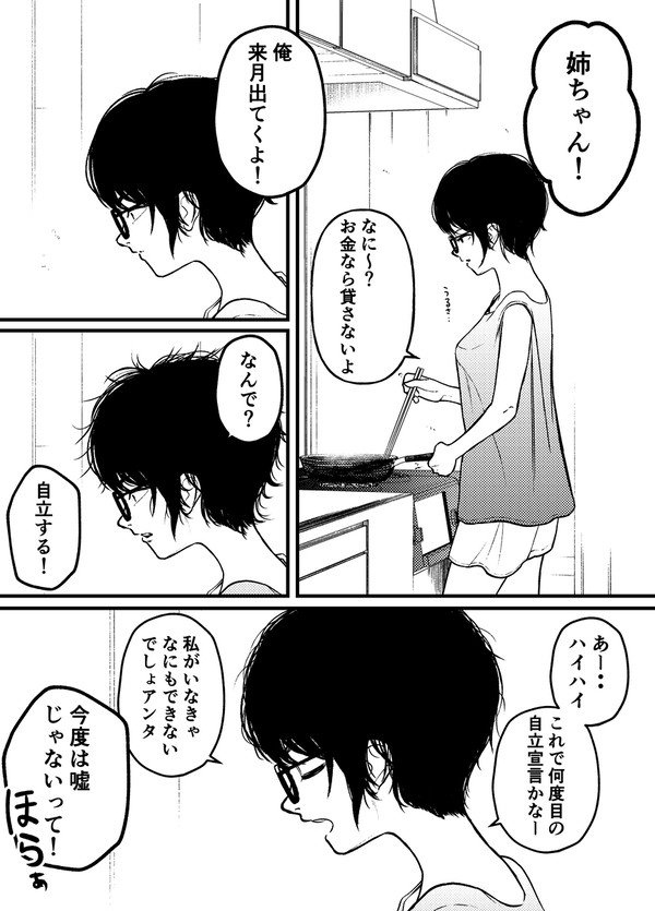 自立 - 1/4