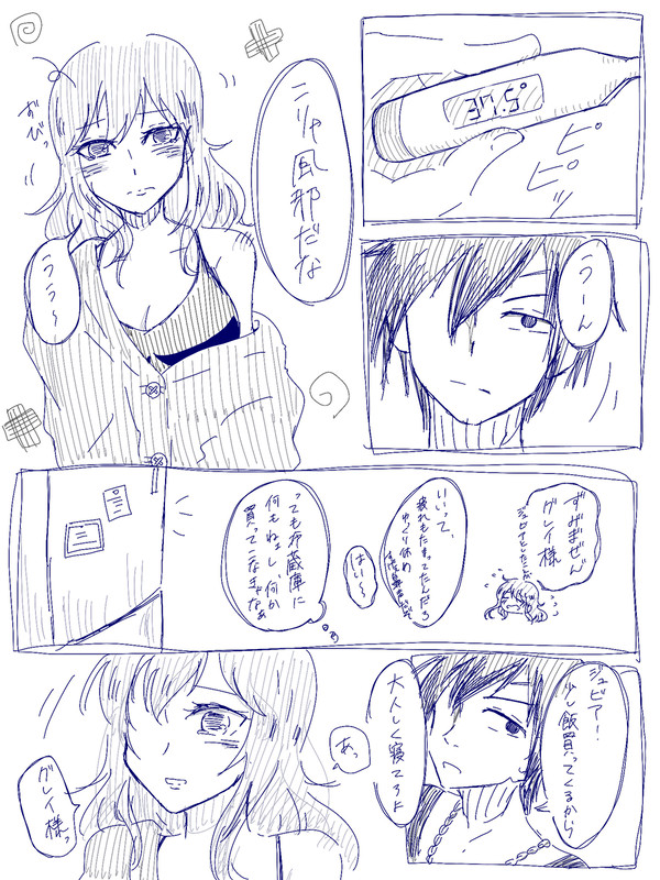 トラウマ