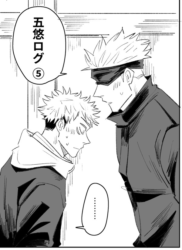 ログ⑤