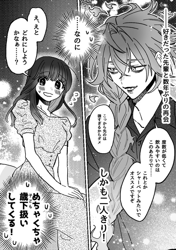 卒業後になんやかんやで一緒に飲みにきたイデ監