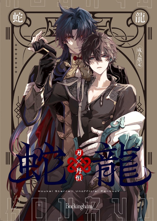 8/20 インテ新刊(R18)スタレ刃丹サンプル