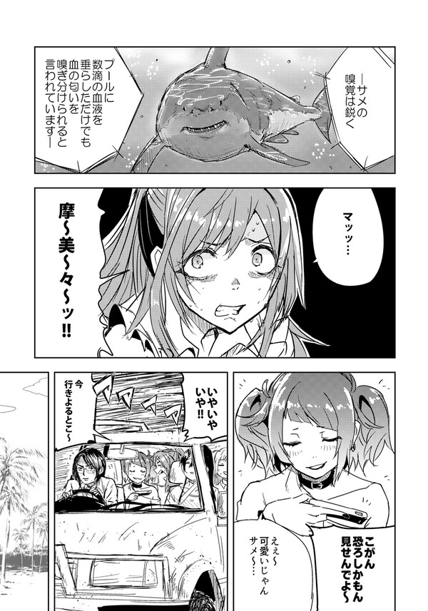 波乗りアンティーカ
