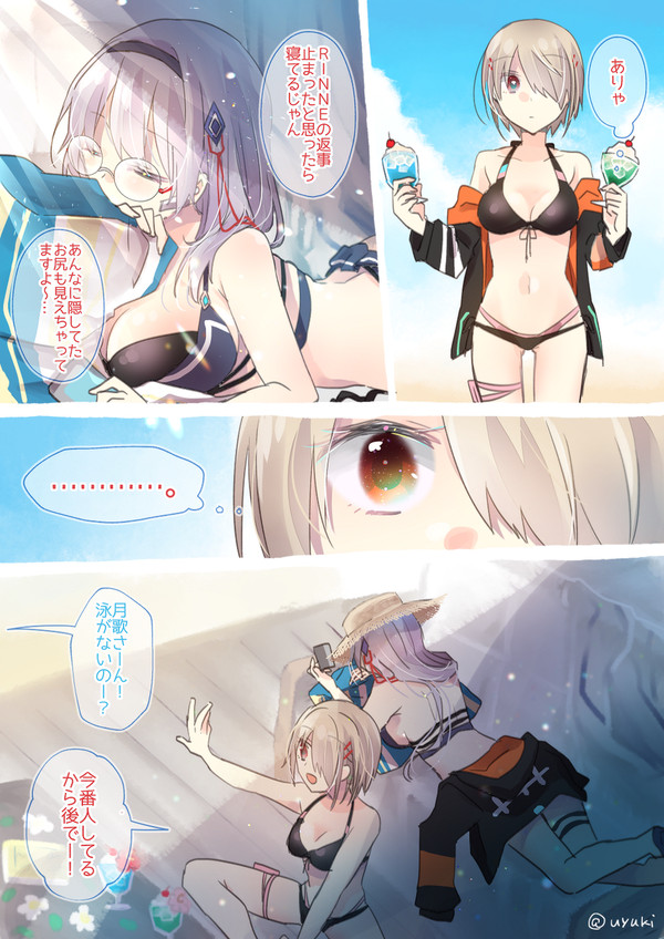 KETSUの番人