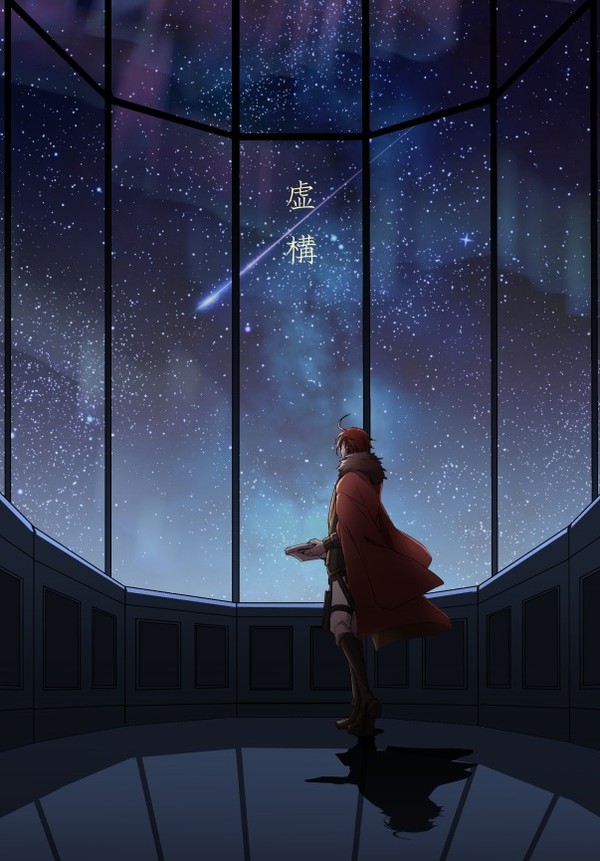 【文アル】虚構(web再録)