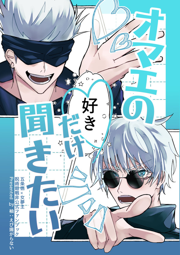 【超妖言2023夏】新刊サンプル