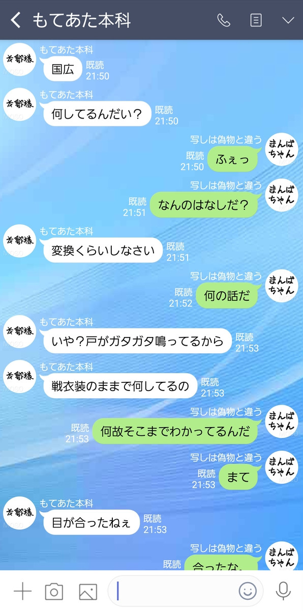 ある本丸の日常一幕 陸